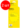 Комплект 2 штук, Картридж струйный T2 №903XL (IC-HT6M11A) жел. для HP Officejet Pro 6960