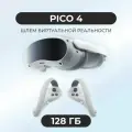 Виртуальные 3D-очки Pico 4 VR, 128 ГБ, 98% абсолютно новый, глобальная версия, поддержка русского языка, европейский штекер, удобно носить
