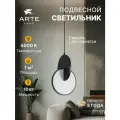 Подвесной светильник Arte lamp HANNAH A1916SP-1BK
