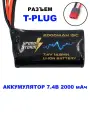 Аккумулятор Speed Storm Li-ion 18650 7.4V 2000 mAh разъем T-plug (Deans) - SS-2S2000-D