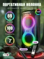 Портативная колонка FUMIKO HOUSE, подсветка, микрофон, пульт, черная