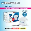 Картридж сменный фильтр для воды Брита MAXTRA+ Универсальный 4 шт