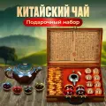 Премиальный подарочный набор из 3 сортов китайского чая с сервизом Дэ Хуа