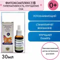 Капли на травах ВолгаЛадь-119 при гиперактивности и для улучшение сна для детей от 0 лет 30 мл