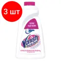 Комплект 3 шт, Средство для удаления пятен 1 л, VANISH (Ваниш) Oxi Action, для белой ткани