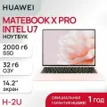 53014DEX / Ноутбук Huawei MateBook X Pro VGHH-X 14.2, 2024, OLED, Intel Core Ultra 7 155H 1.4ГГц, 1