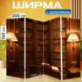 Ширма Винтаж: старинная библиотека с высокими стеллажами, полными книг. мягкий свет ламп создает уютную атмосферу, перегородка для зонирования комнаты с принтом 200x160 см. на холсте