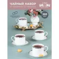 Чайный набор lefard glamour на 6 пер.12 пр. 300 мл синий