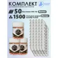 Баллончики CO2 50 шт Borner и шарики 1500 шт Borner набор для пневматики