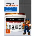 Затирка для плитки эпоксидная DIAMANT, база под колеровку без колера, 1 кг