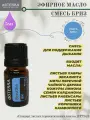 Смесь Бриз 5мл, из натуральных эфирных масел doTERRA, оригинал