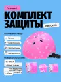 Комплект защиты для катания розовый Звездочка илизиум спорт шлем наколенники налокотники защита запястья для роликов скейта самоката