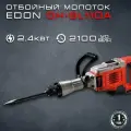 Отбойный молоток Edon DH-GL110A