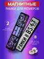 Магнитные рамки BS163, для номеров LADA, 2шт, антивандальные, металл/пластик