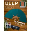 Веер опахало для бани и сауны, разгон пара, банный веер, зеленый яркий