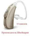 Цифровой слуховой аппарат PHONAK Bolero Q70-M312 мощный заушный.