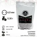 Шарики пластиковые Borner для игры в страйкбол, 0.30г, 1кг, 3330шт, пластиковые BN-0.30