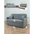 Диван-кровать Brendoss диван раскладной, прямой, 510, цвет серый