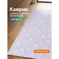 Коврик напольный мягкий ковровая дорожка для кухни VILINA безворсовый противоскользящий в комнату 65х120 см Геометрия фиолетовый