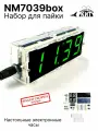 Настольные электронные часы - набор для пайки и сборки электронных часов, радиоконструктор, NM7039box Мастер Кит