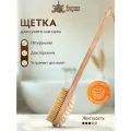 Банные штучки Щетка Антицеллюлит 413331