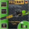 Пила цепная электрическая Procraft K2700 (1 шина, 1 цепь 400мм), 2700Вт, 800м/мин