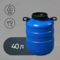 Фляга радиан, пластик, цилиндрическая, 40л, с ручками и крышкой, синяя
