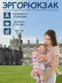 Слинг для новорожденных кенгуру рюкзак
