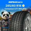 Автошина Compasal CITI WALKER 285/60R18 120H
