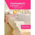 Покрывало хлопок