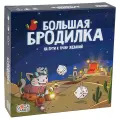 Настольная игра GaGa Games Большая Бродилка. На пути к трону желаний, 8+, для всей семьи