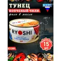 Тунец полосатый копченый в масле Чили (филе), RYOSHI, Барс, 15 шт. по 185 г
