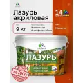 Лазурь-антисептик Malare Professional для дерева, для любых деревянных поверхностей, акриловая, с антисептическим эффектом, быстроcохнущая без запаха, Махагон, 9 кг
