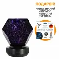 Астропланетарий Discovery Star Sky P5