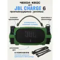 Силиконовый чехол для колонки JBL Charge 6/ Защитный чехол для портативной блютуз колонки JBL Charge 6