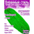 Нитки для ручного вязания 4 шт.1кг/2300 м, пряжа двухниточная в пасмах для вязания крючком, спицами 250г из чистого акрила цвет (Попугай)