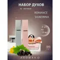 Набор парфюм-миниатюр Романс и Синьорина спреи 2 шт по 15 мл в подарочной упаковке