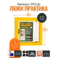 Ревизионный люк Практика Формат КН 20-20, стальной, под плитку, магнитный замок, от завода производителя