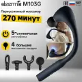 J-образный перкуссионный массажер DEERMA M103G, мини-массажер для расслабления мышц