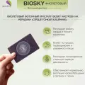 Фотонный кристалл BIOMEDIS BIOSKY (фиолетовый)