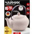 Чайник заварочный 700 мл Loraine керамический, бежевый, фильтр нержавеющая сталь