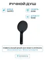 Ручной душ Gappo G006 Черный матовый, качество и надежность