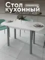 Стол кухонный раздвижной Европейский , Белый 110-140х70х75 см