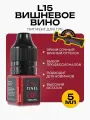 Tinel (Тинель) - L15 Вишневое вино Пигмент для татуажа губ, 5мл