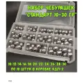 Набор грузил для джига, чебурашка разборная, 10-30 гр.