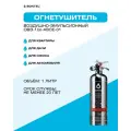 Воздушно-эмульсионный огнетушитель BONTEL ОВЭ-1(з)-ABСE-01
