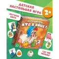 Игра настольная Эврикус Кто в яйце? BG-17097