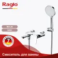 Смеситель Raglo R31.30 для ванны и душа, настенный, излив поворотный, 15 см, хром