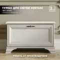 Тумба для обуви низкая БРВ-Мебель Кентаки SFК1B белый ш. 80 см, в. 50 см, гл. 35 см