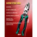 Пассатижи многофункциональные, плоскогубцы для снятия изоляции, набор электрика 9 в 1 и 5 в 1